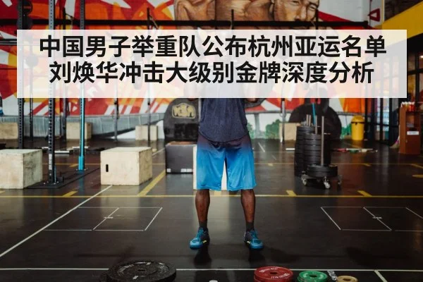 weightlifter barbell