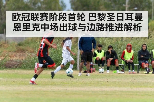 soccer winger dribbling sideline
