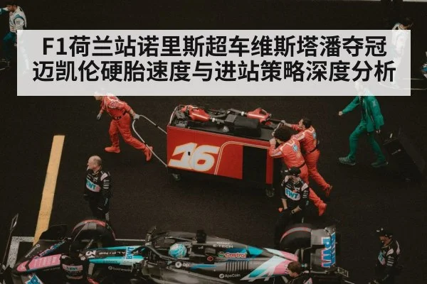 Formula 1 pit stop crew changing tires